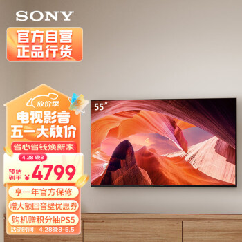 ᣨSONYٷֱӪKD-55X80L 55Ӣ ɫܵ X1оƬ űӽ 4KHDR Һȫ