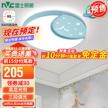 雷士照明 星月系列 LED卧室吸顶灯 冰雪蓝家具家装类商品-全利兔-实时优惠快报