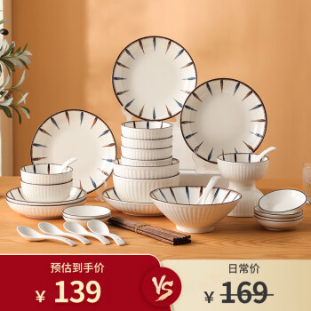贺川屋 餐具碗碟套套装38头 优雅线条-全利兔