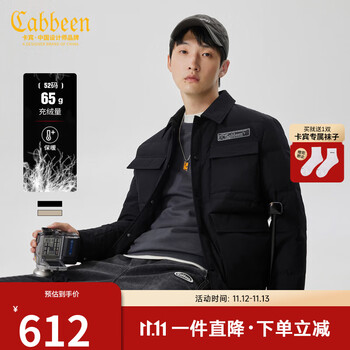 Cabbeen 卡宾 男装2022年秋冬季新款白鸭绒羽绒服男易穿搭全利兔-实时优惠快报