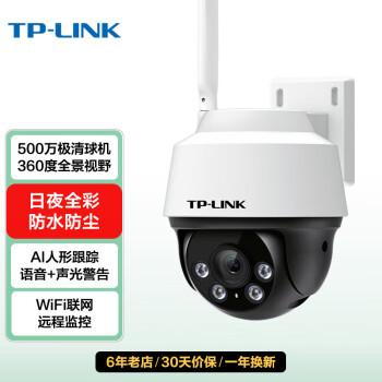 TP-LINK 360ȫͷڻˮwifi߼ǫ̈̄תֻԶ 500TL-IPC652-A4ͷ 64Gڴ濨+ϵ桾Ϊ128G