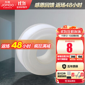 JOMOO 九牧 卫浴装修配全利兔-实时优惠快报