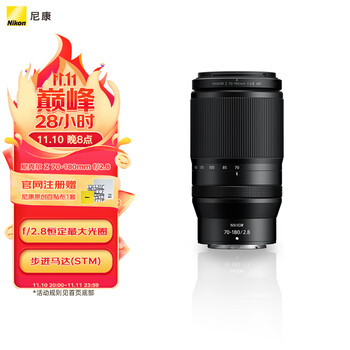 20点开始：Nikon 尼康 尼克尔 Z 70-180mm f/2.8 全画幅 微单 紧凑型 长焦变焦镜头 自动对焦数码类商品-全利兔-实时优惠快报