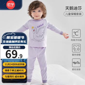 OUYUN 欧孕 婴儿阳离子秋衣秋裤全利兔-实时优惠快报
