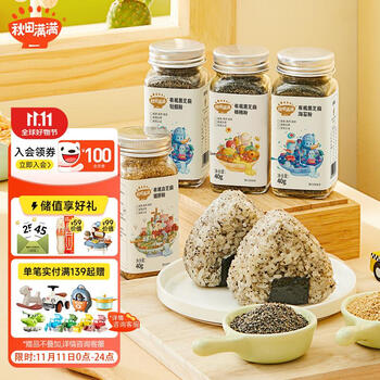 秋田满满 有机黑芝麻虾皮粉40g 儿童拌饭粉调味料_享婴幼儿宝宝辅食食谱全利兔-实时优惠快报