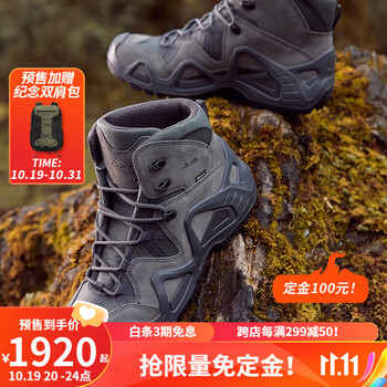 20点开始、20日0点截止：LOWA ZEPHYR GTX TF 男子登山鞋 L310537运动户外类商品-全利兔-实时优惠快报