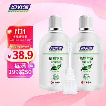 妇炎洁 私处护理液洗液 女性清洁洗液医疗保健类商品-全利兔-实时优惠快报