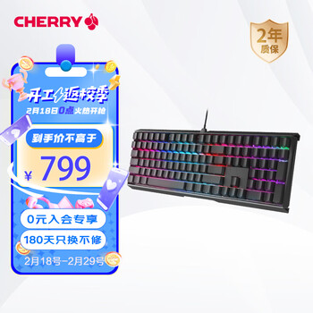 CHERRY樱桃 MX3.0S机械键盘 游戏键盘 电竞键盘 办公电脑键盘 RGB混光键盘 合金外壳 无钢结构 黑色红轴