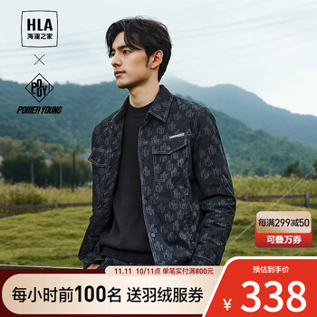 HLA 海澜之家 POWER YOUNG系列 男士花纹羽绒服 HWRAW4Y020A全利兔-实时优惠快报