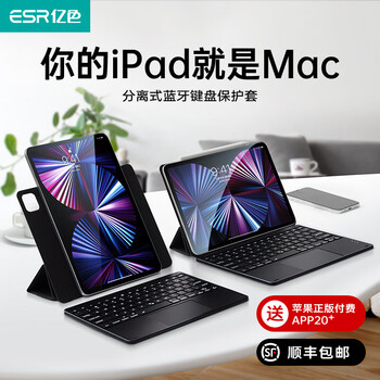 ESR 亿色 iPad Pro 12.9英寸 蓝牙键盘保护套数码类商品-全利兔-实时优惠快报