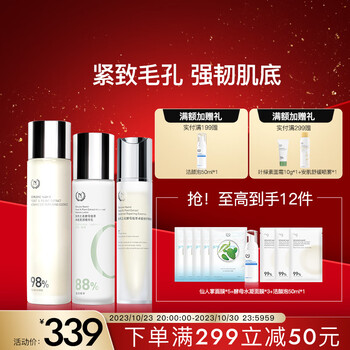 GENUINE NAMIR 自然之名 护肤品礼盒（水200ml+乳100ml+精华50ml）补水保湿 紧致舒缓美妆个护类商品-全利兔-实时优惠快报