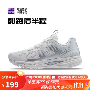 23日20点：bmai 必迈 Mile 42K Pro 潜能 男女款跑鞋 XRMF004运动户外类商品-全利兔-实时优惠快报