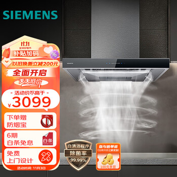 SIEMENS 西门子 LC77UA951W 顶吸式吸油烟机家电类商品-全利兔-实时优惠快报