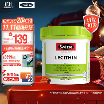 Swisse 斯维诗 卵磷脂胶囊 150粒全利兔-实时优惠快报