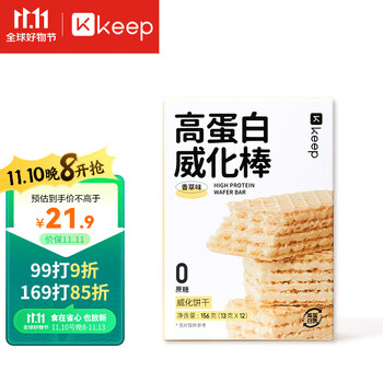 Keep 高蛋白威化棒156g（13g*12根）香草味 高酥脆即食解馋充饥零食全利兔-实时优惠快报