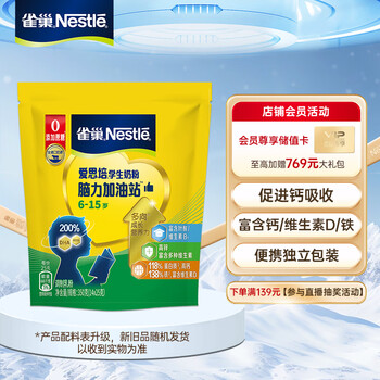 Nestlé 雀巢 爱思培 学生奶粉 400g食品类商品-全利兔-实时优惠快报