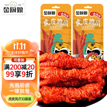 金厨娘 虎皮凤爪30g *10袋(香辣味) 独立包装网红虎皮鸡爪休闲零食小吃全利兔-实时优惠快报