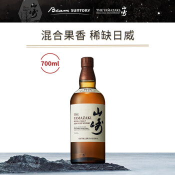 MARTELL XXO山崎（Yamazaki）1923单一麦芽700ml礼盒日本进口威士 [山崎]1923 700ml