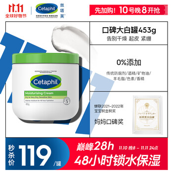 Cetaphil 丝塔芙 大白罐保湿面霜453g补水滋润 不含烟酰胺美妆个护类商品-全利兔-实时优惠快报
