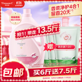 ADOLPH 阿道夫 .蒂姆森洗衣液持久留香型深层洁净 (粉漾玫瑰)3kg 香水洗衣液 家庭组套日用百货类商品-全利兔-实时优惠快报