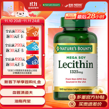 NATURE'S BOUNTY 自然之宝 大豆卵磷脂软胶囊1325mg*100粒 鱼油好搭档 呵护肝脏成人中老年人美国原装进口全利兔-实时优惠快报