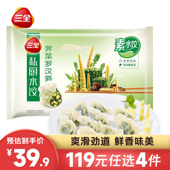三全 私厨荠菜罗汉笋素水饺600g 36只*4件全利兔-实时优惠快报