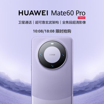 华为(HUAWEI)旗舰手机