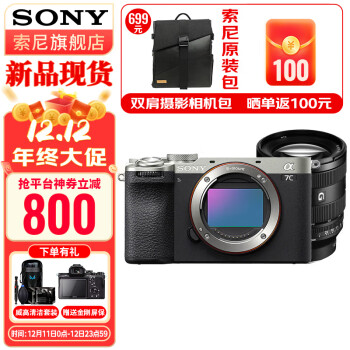 ᣨSONYAlpha 7C II һȫ˫ӰС7 A7C2 A7CA7Cii ɫ  + FE20-70F4 G +ԭװ+