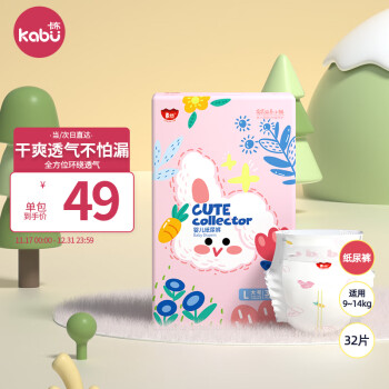 kabu 卡布 荷荷滋养 纸尿裤 L32片母婴玩具类商品-全利兔-实时优惠快报