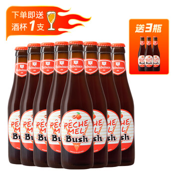 Trappistes Rochefort 罗斯福 进口啤酒 口粮啤酒 精酿尝鲜 布什水蜜桃330ml8送3（24年7月）全利兔-实时优惠快报