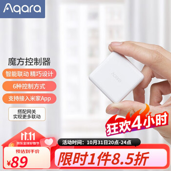 31日20点：Aqara 绿米联创 MIFKZQ01LM 智能开关 白色家具家装类商品-全利兔-实时优惠快报