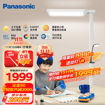 京东PLUS：Panasonic 松下 HHTZ7001 立式智能护眼台灯家具家装类商品-全利兔-实时优惠快报