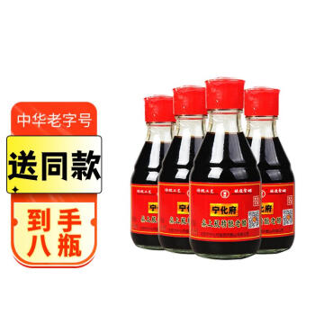 宁化府 醋  精酿老陈醋 桌上瓶老陈醋160ml*4（到手8瓶） 中华老字号 桌上瓶4瓶 160ml*4