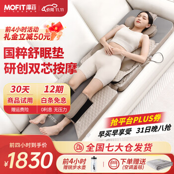 MOFIT 摩菲 按摩床垫腰部背部按摩仪全身气囊按摩垫家用MR70 曼哈顿灰家电类商品-全利兔-实时优惠快报