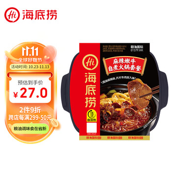 海底捞 麻辣嫩牛自煮火锅套餐 435g食品类商品-全利兔-实时优惠快报