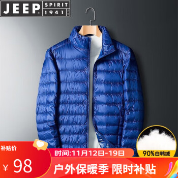 Jeep 轻薄羽绒服舒适保暖 1件运动户外类商品-全利兔-实时优惠快报