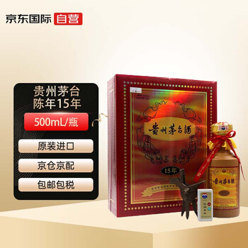MOUTAI 茅台 陈年 十五年 酱香型白酒 53度 500ml 礼盒装食品类商品-全利兔-实时优惠快报