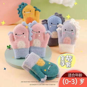 彩虹房子 儿童卡通手套 1-3岁全利兔-实时优惠快报