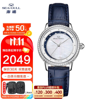 京东PLUS：SEA-GULL 海鸥 心海系列 女式手动上链腕表 319.16.1132L-RD全利兔-实时优惠快报