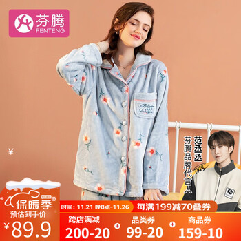 FENTENG 芬腾 睡衣女23年秋冬长袖新款珊瑚绒保暖舒适开衫家居服套装 灰兰 XXL服饰鞋包类商品-全利兔-实时优惠快报