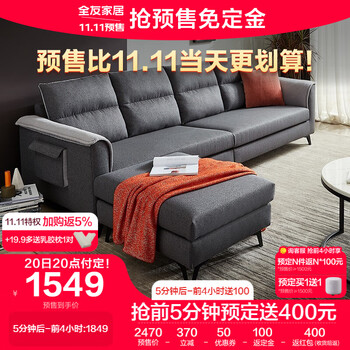 QuanU 全友 102567B 北欧布艺沙发 左3+右3+脚凳 深灰色家具家装类商品-全利兔-实时优惠快报