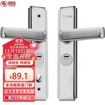 玥玛 TD1030 不锈钢防盗门锁 时尚银家具家装类商品-全利兔-实时优惠快报