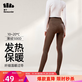 Beneunder 蕉下 连裤袜打底裤女可外穿保暖打底鲨鱼裤秋裤光腿秋冬瑜伽裤棉裤保暖打底袜深暖驼500服饰鞋包类商品-全利兔-实时优惠快报
