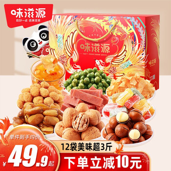 限地区、PLUS会员：味滋源 坚果礼盒1626g 年货零食大礼包全利兔-实时优惠快报