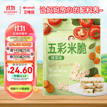 ivenet 艾唯倪 韩国原装进口 贝贝五彩米脆 米饼干 儿童宝宝零食 蔬菜味 30g全利兔-实时优惠快报
