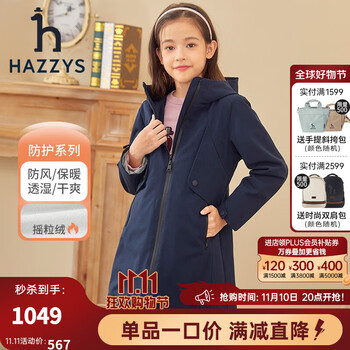 HAZZYS 哈吉斯 童装儿童女童秋新款厚风衣加厚防风保暖百搭款女童厚风衣 藏蓝 155母婴玩具类商品-全利兔-实时优惠快报