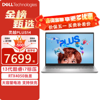 DELLƷԽ14Plus 7430 14Ӣ13ᱡѧϷʼǱ i7-13620H RTX4050 6G 16GBڴ 1TB̬ 100%ɫٷ