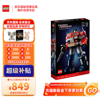 LEGO 乐高 Creator创意百变高手系列 10302 变形金刚 擎天柱母婴玩具类商品-全利兔-实时优惠快报