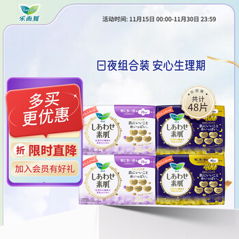限移动端：Laurier 乐而雅 花王乐而雅F透气棉柔量多日夜安心组合装48片全利兔-实时优惠快报