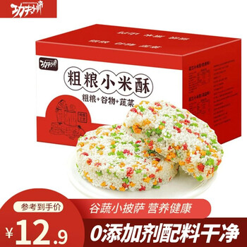 功夫小帅 蔬芯小米脆2箱全利兔-实时优惠快报